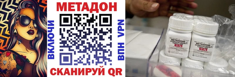 купить наркотик  Всеволожск  Метадон кристалл 